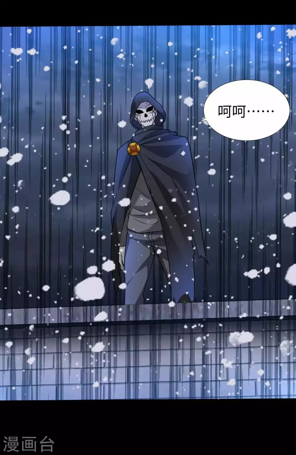 第201话 凶星现身 第20页