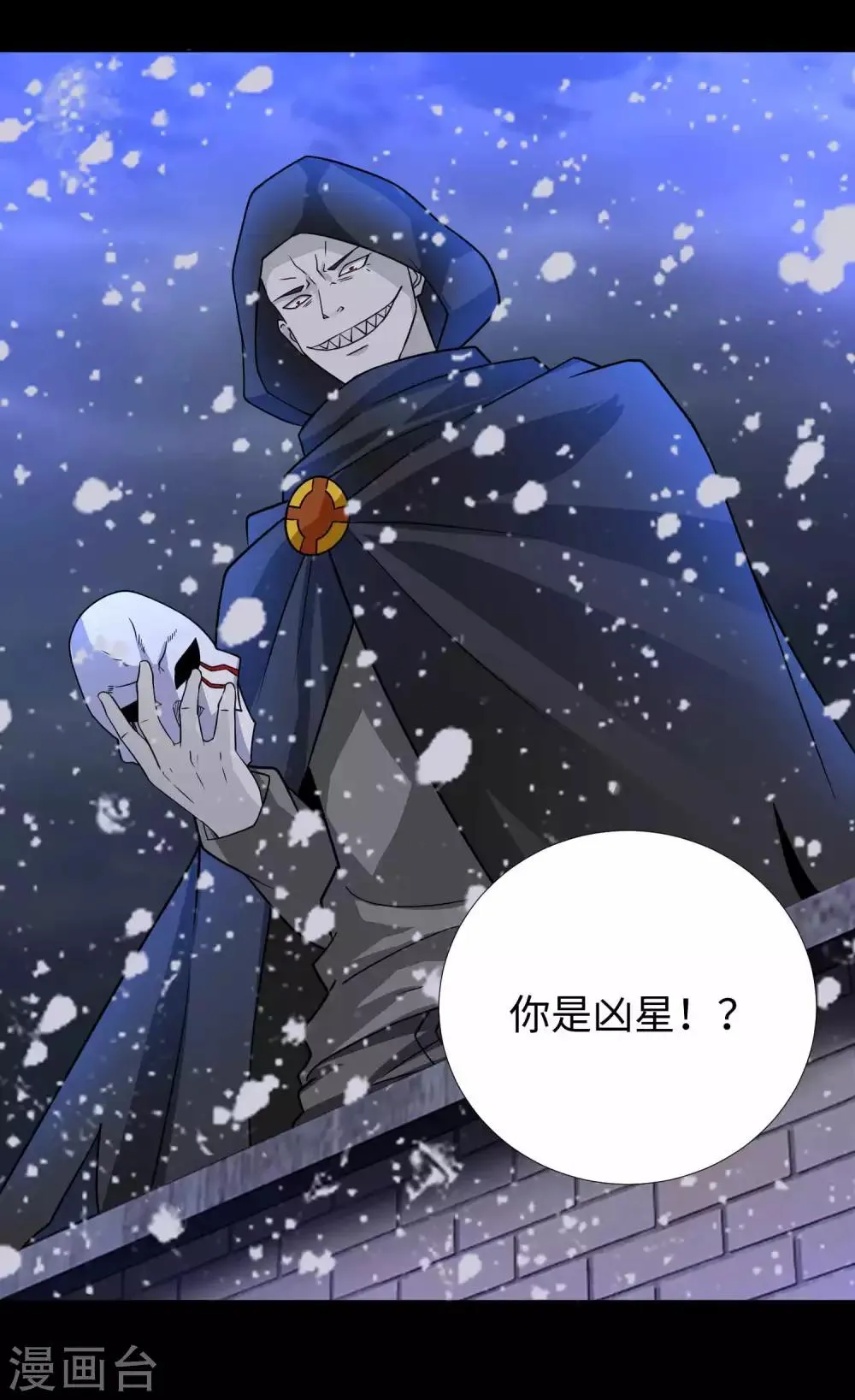 第201话 凶星现身 第23页