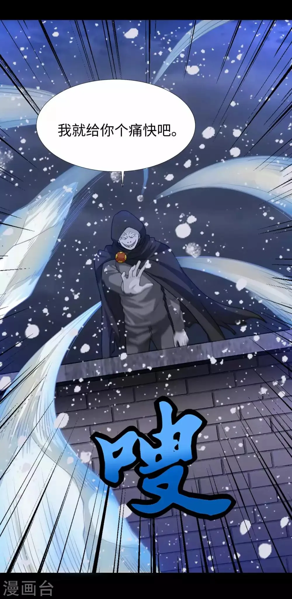 第201话 凶星现身 第25页