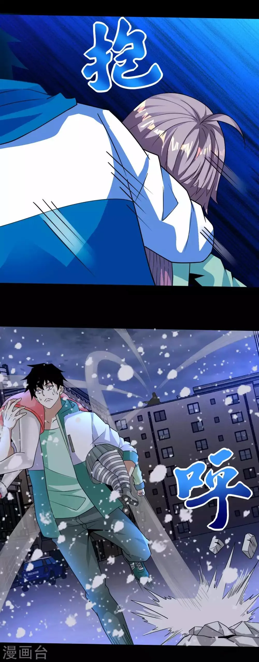 第201话 凶星现身 第27页