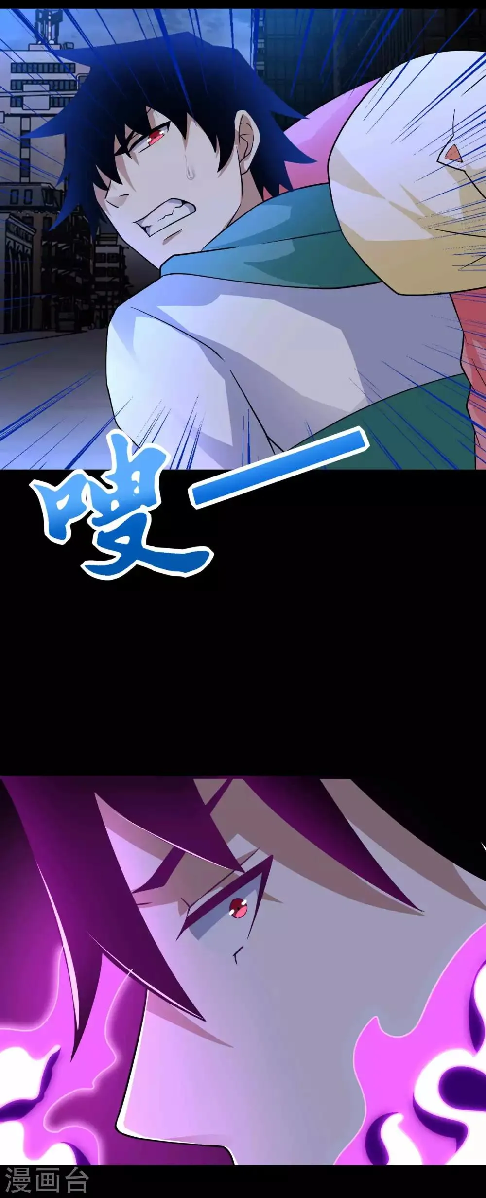 第201话 凶星现身 第28页
