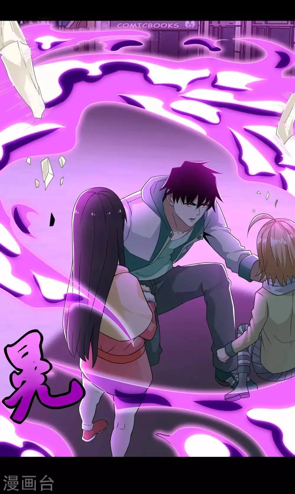 第201话 凶星现身 第29页
