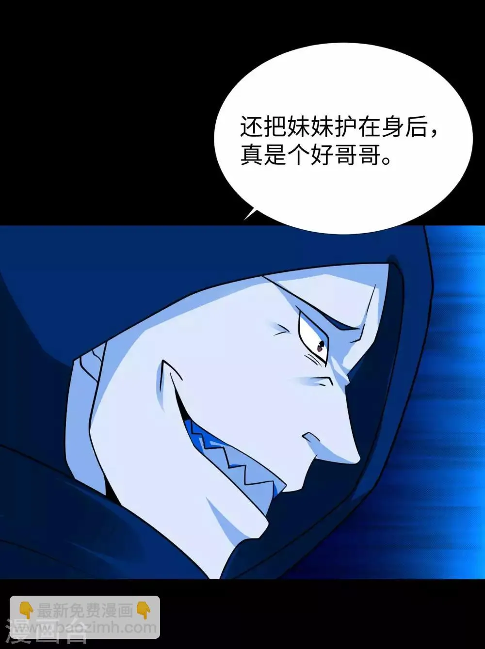 第201话 凶星现身 第31页