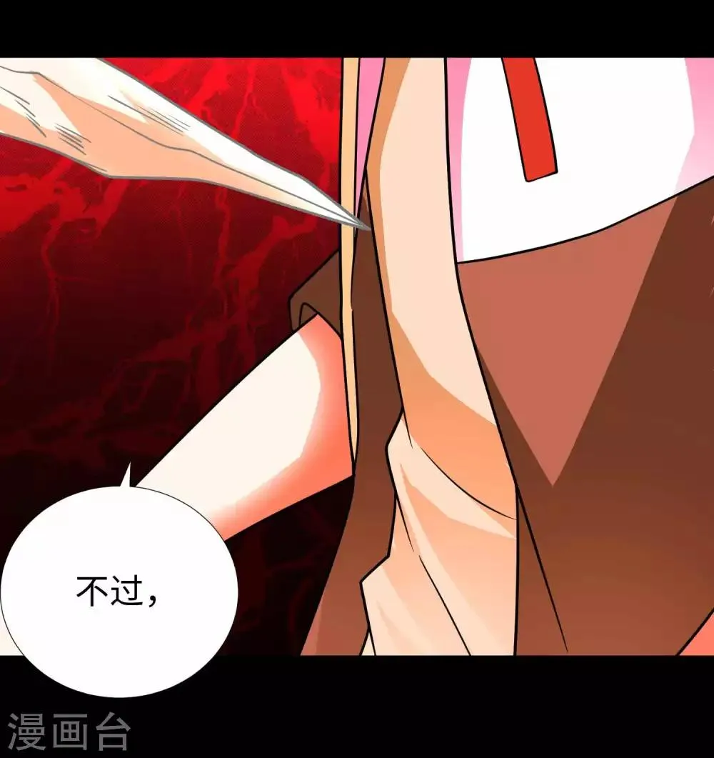 第201话 凶星现身 第32页