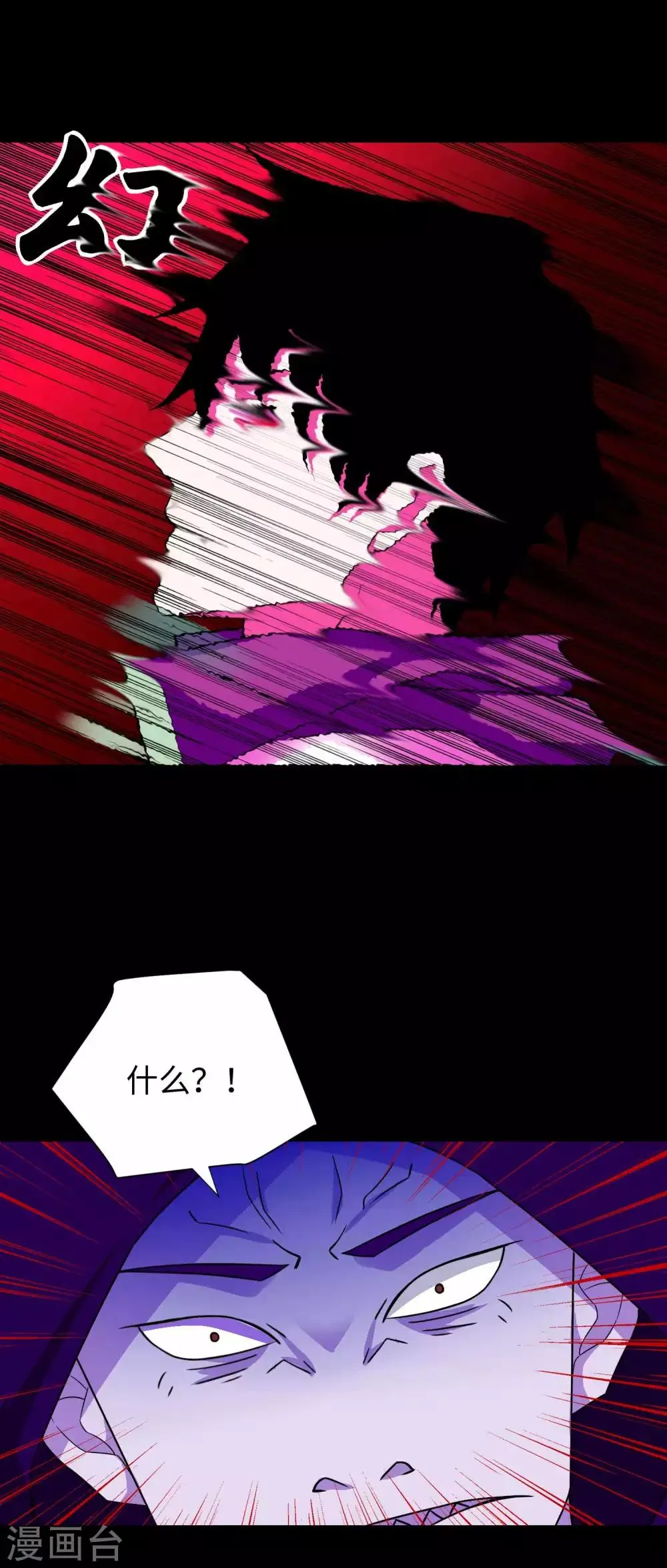 第202话 成神的试练 第2页