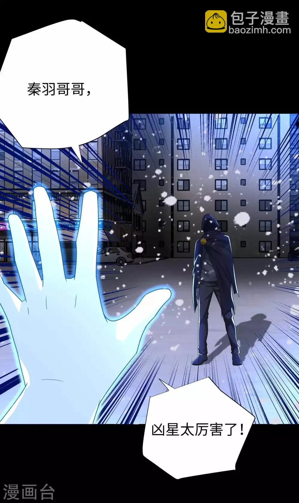 第202话 成神的试练 第4页