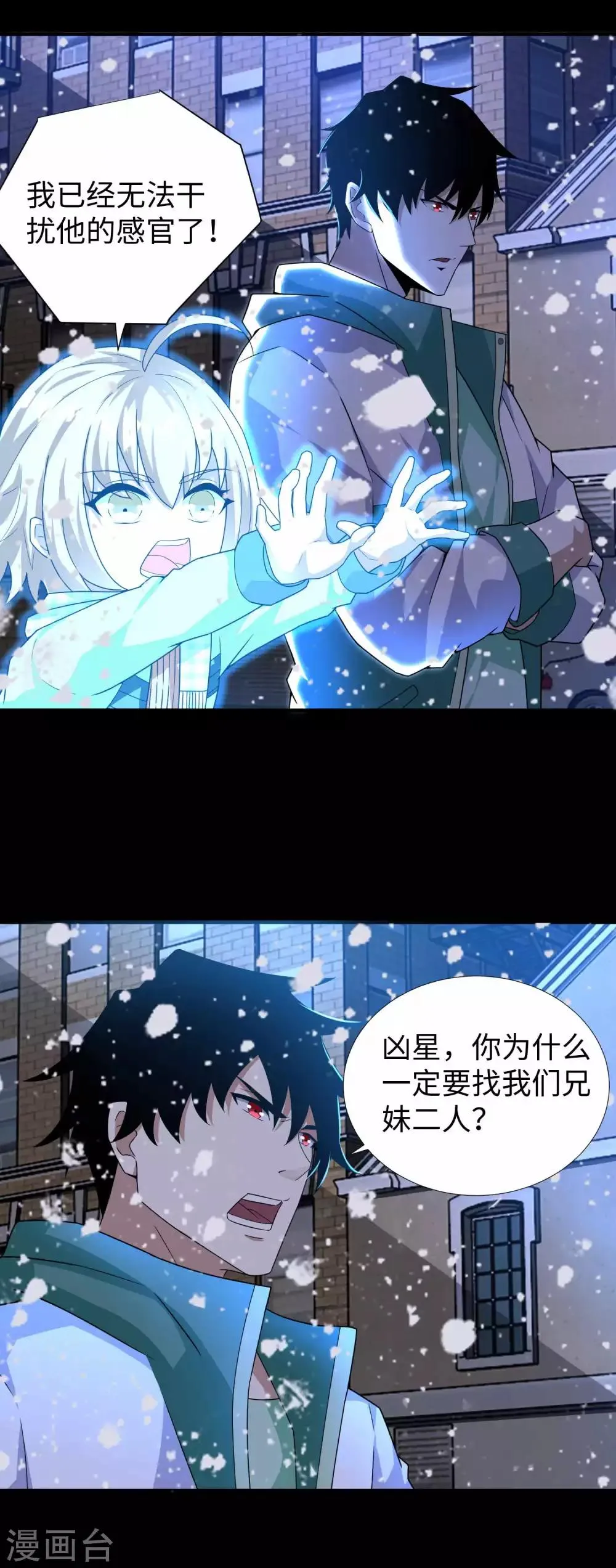 第202话 成神的试练 第5页