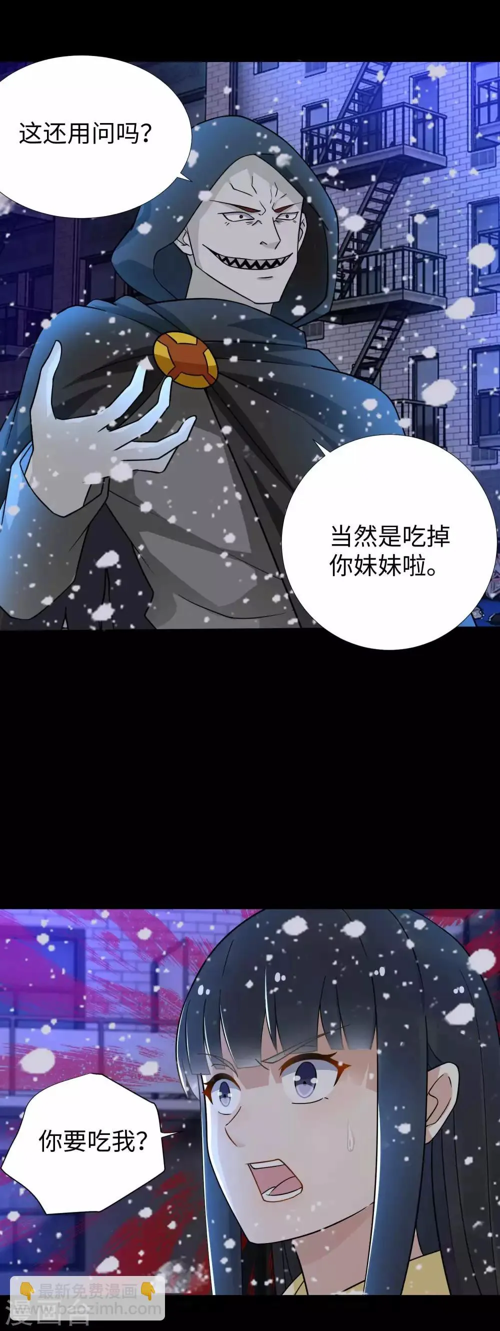 第202话 成神的试练 第6页