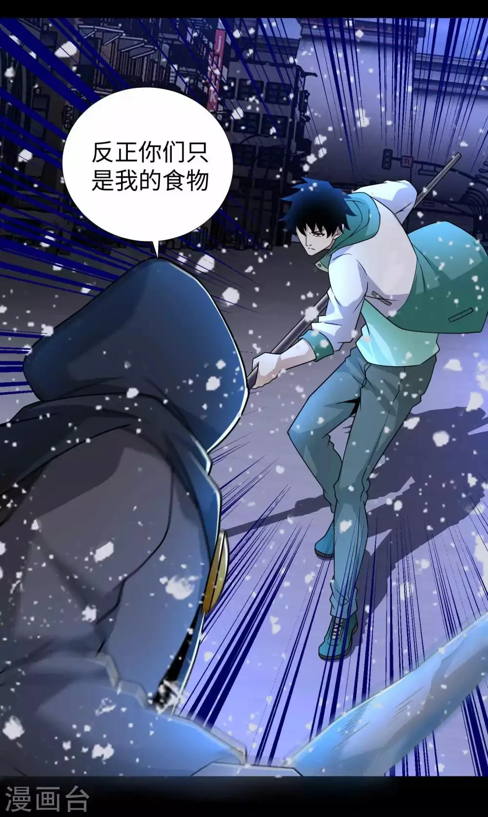第202话 成神的试练 第9页