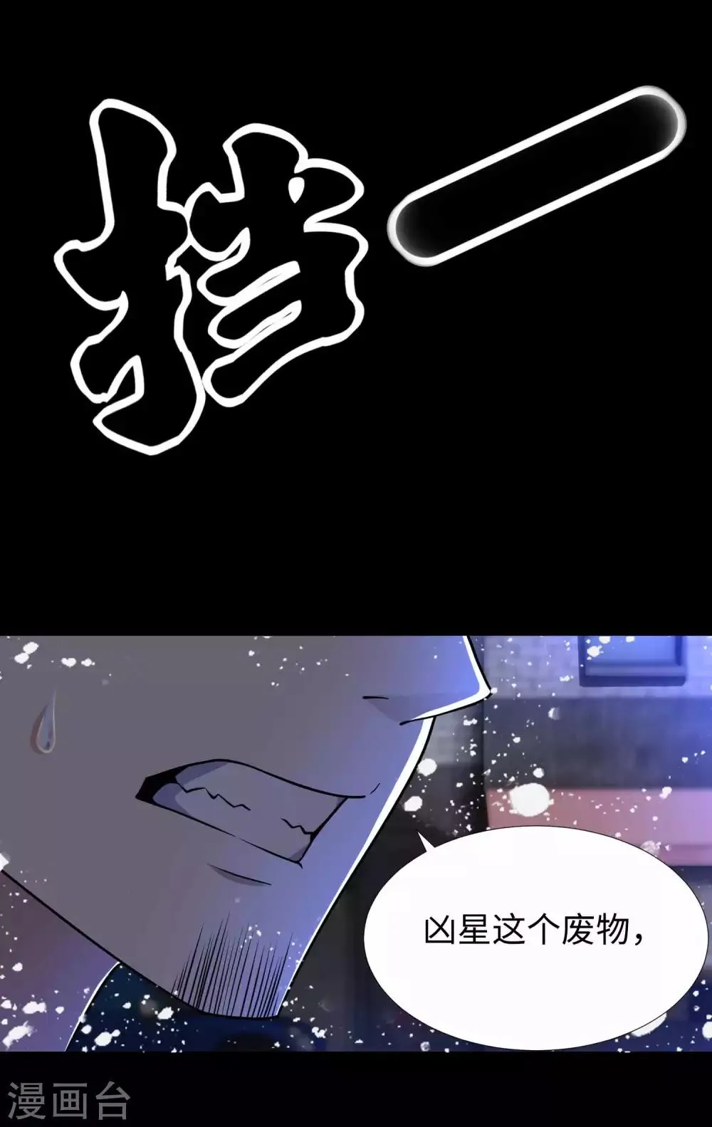 第202话 成神的试练 第10页