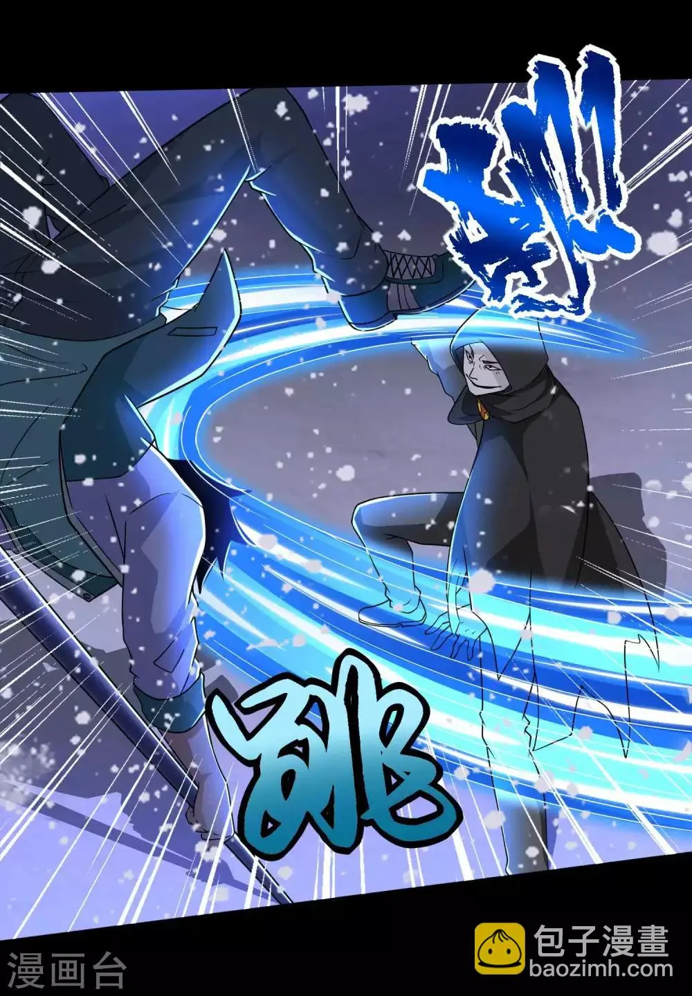 第202话 成神的试练 第12页