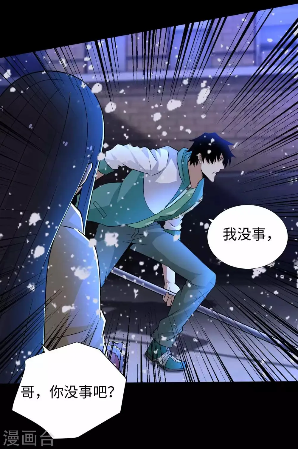 第202话 成神的试练 第14页
