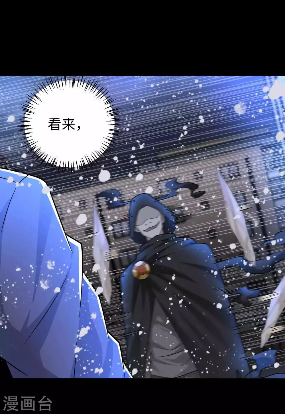 第202话 成神的试练 第16页