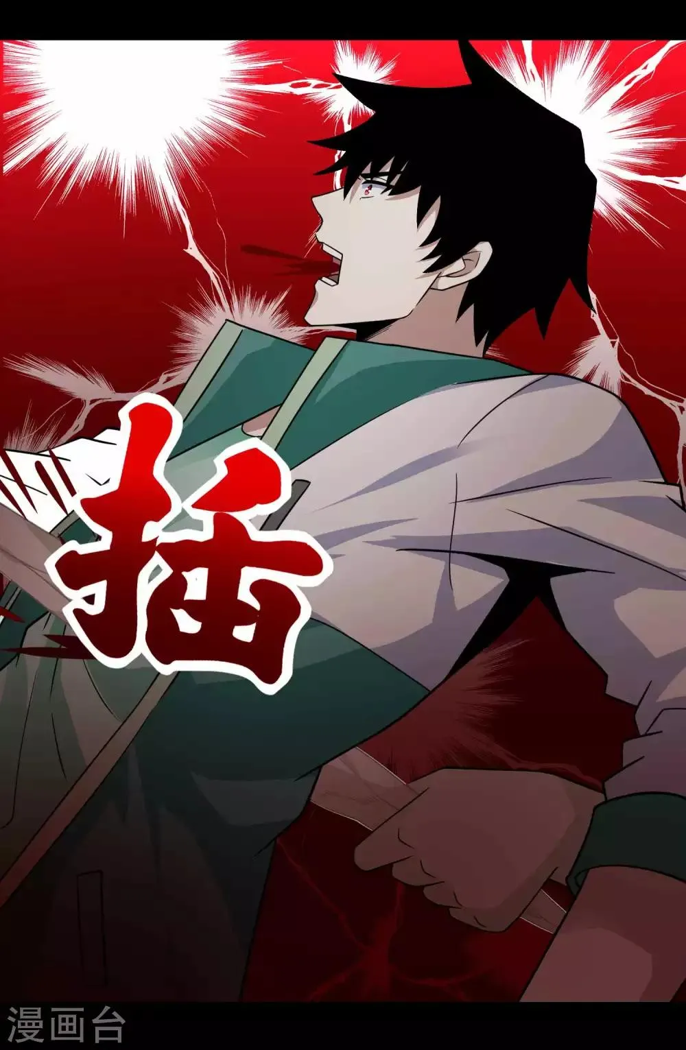 第202话 成神的试练 第18页