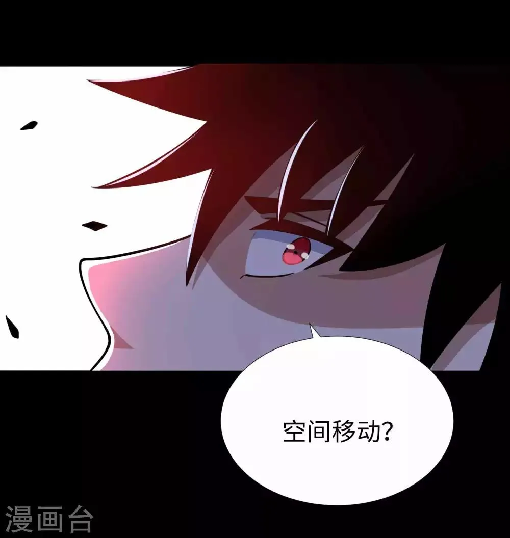 第202话 成神的试练 第19页