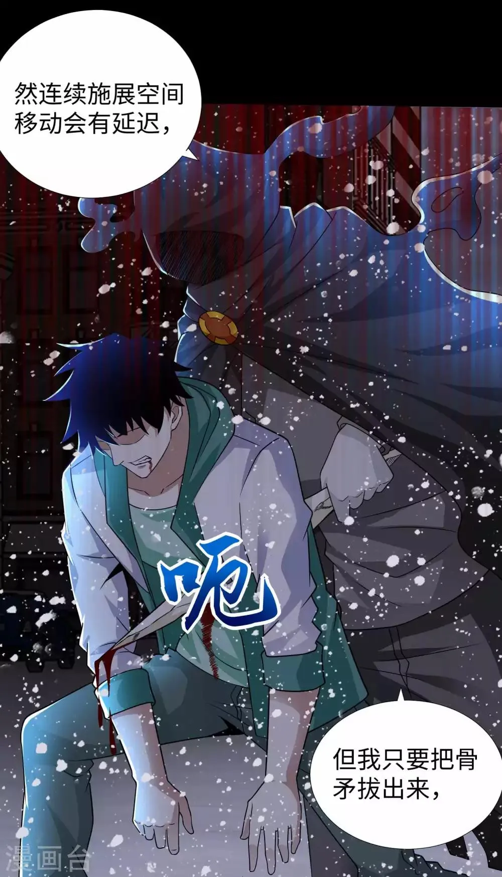 第202话 成神的试练 第21页