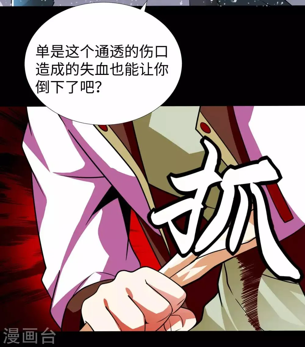 第202话 成神的试练 第22页