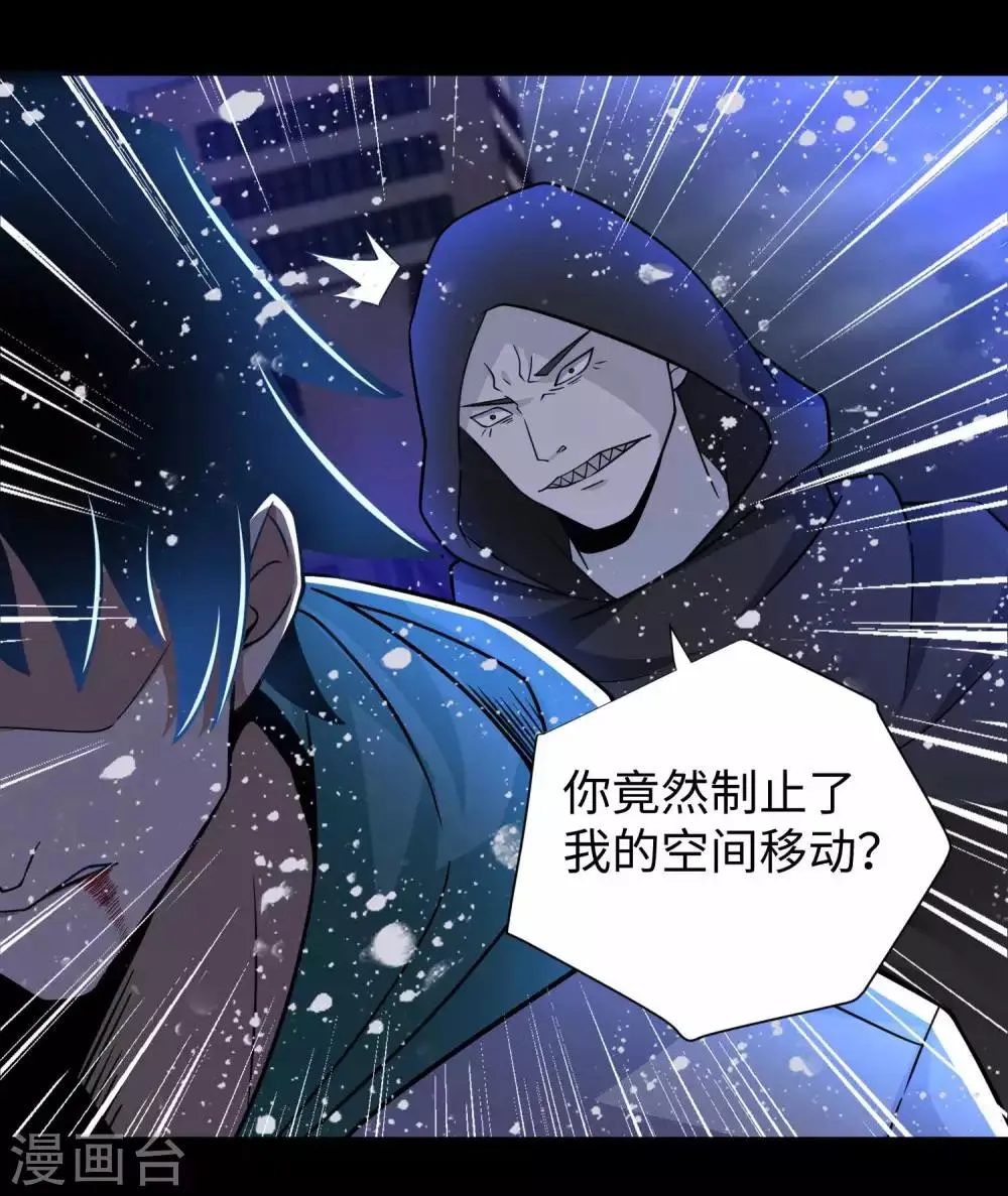 第202话 成神的试练 第23页
