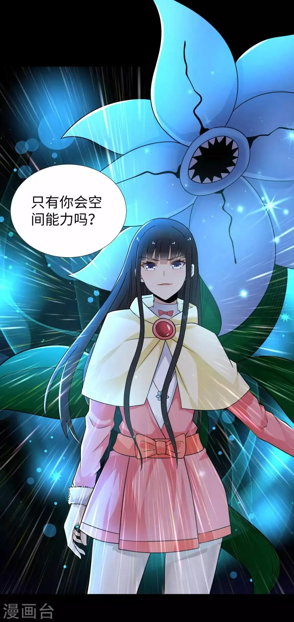 第202话 成神的试练 第25页