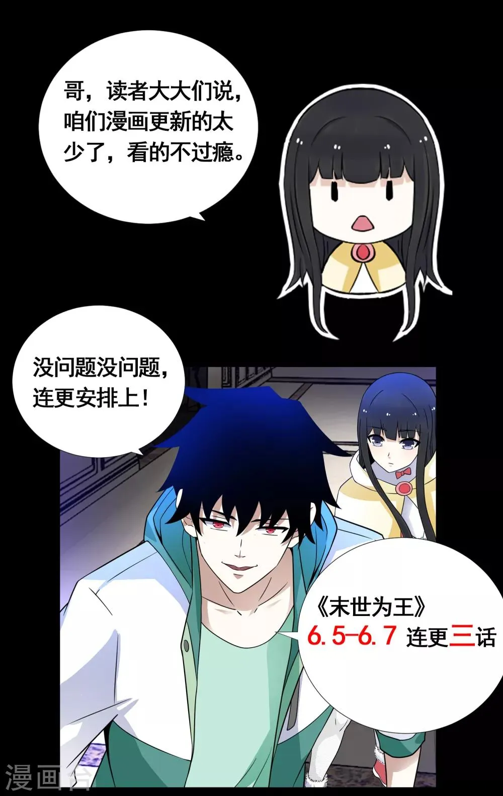第202话 成神的试练 第28页
