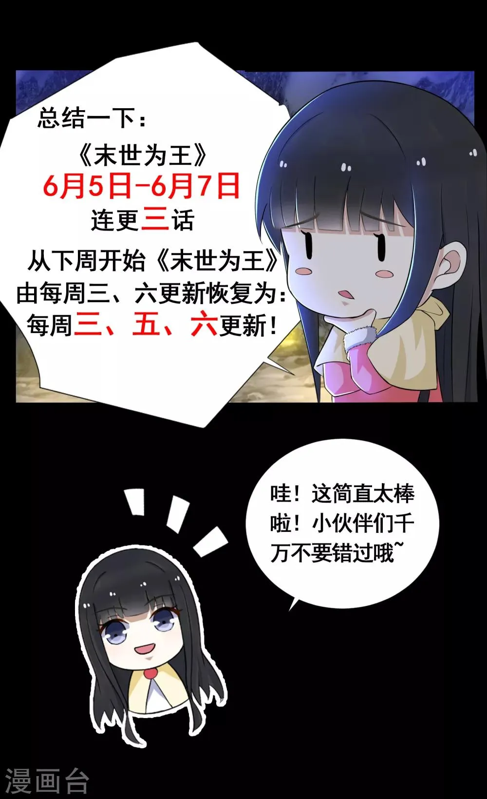 第202话 成神的试练 第30页