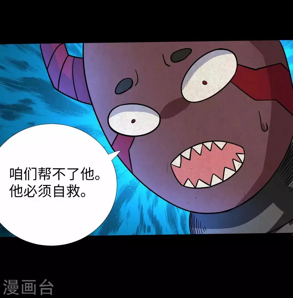 第200话 善加利用 第4页