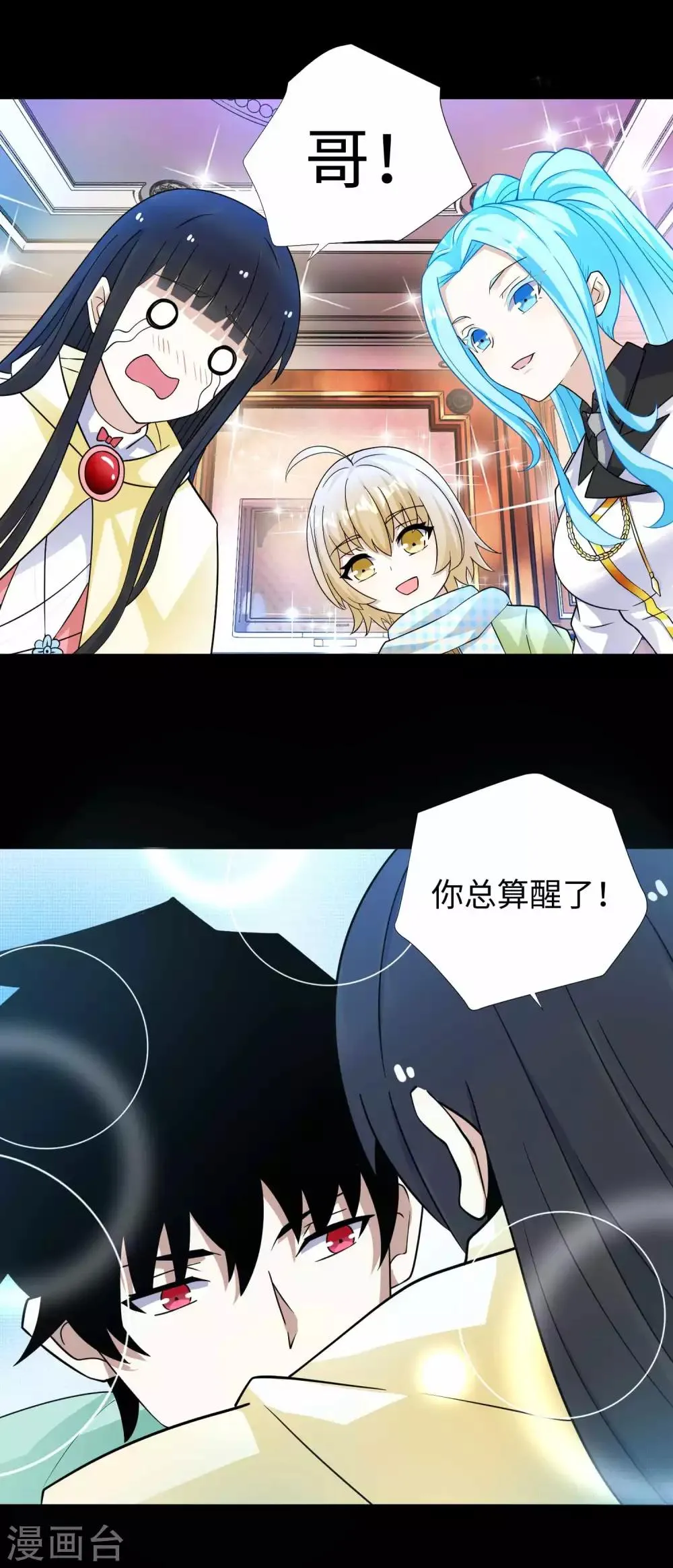 第200话 善加利用 第7页