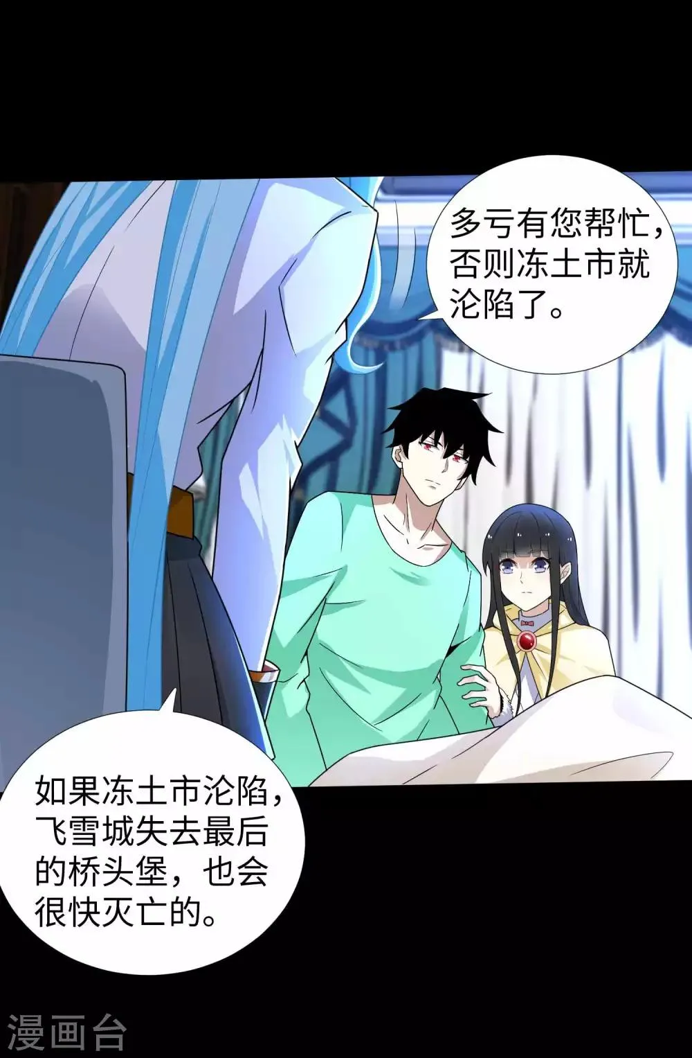第200话 善加利用 第9页