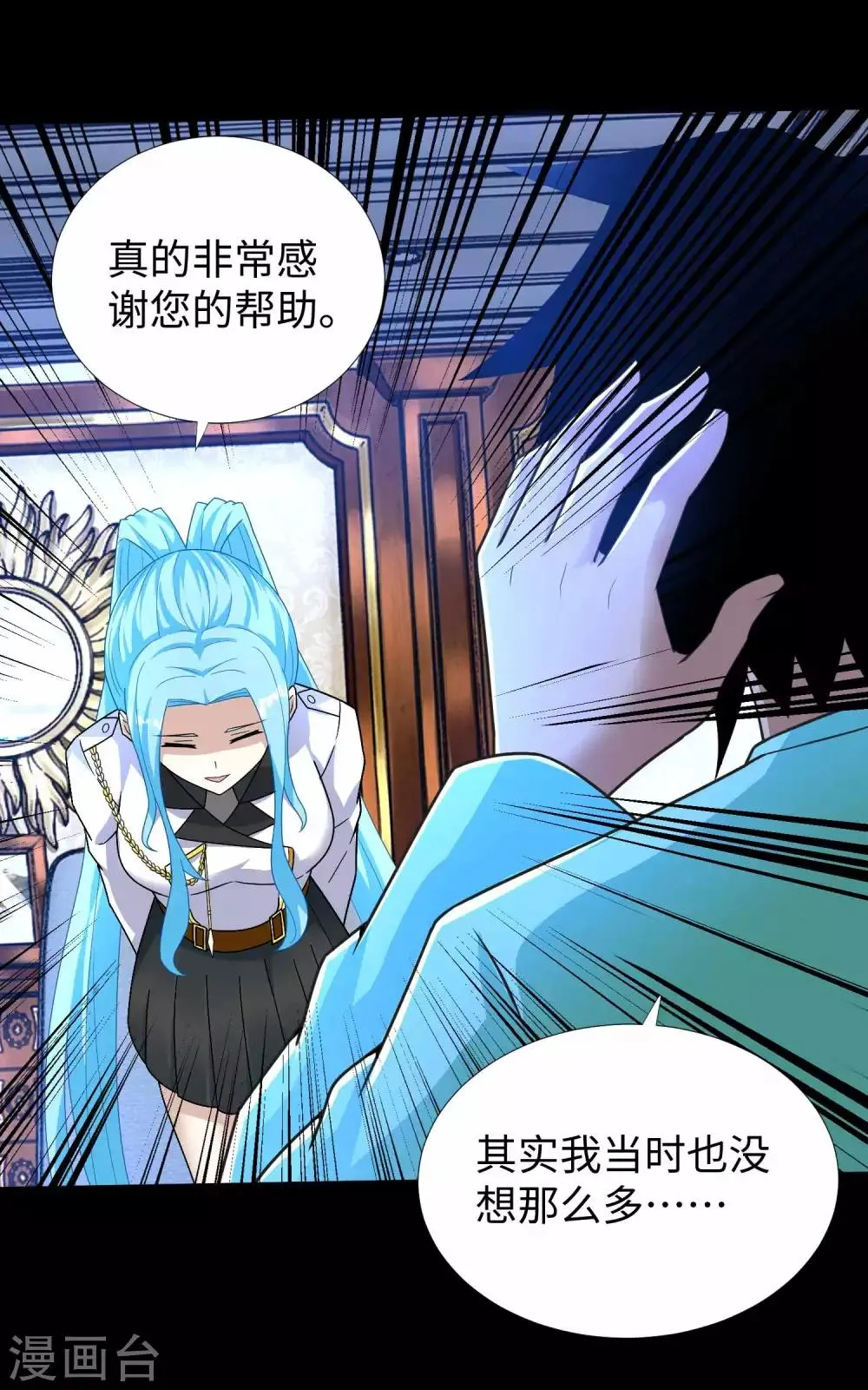 第200话 善加利用 第10页