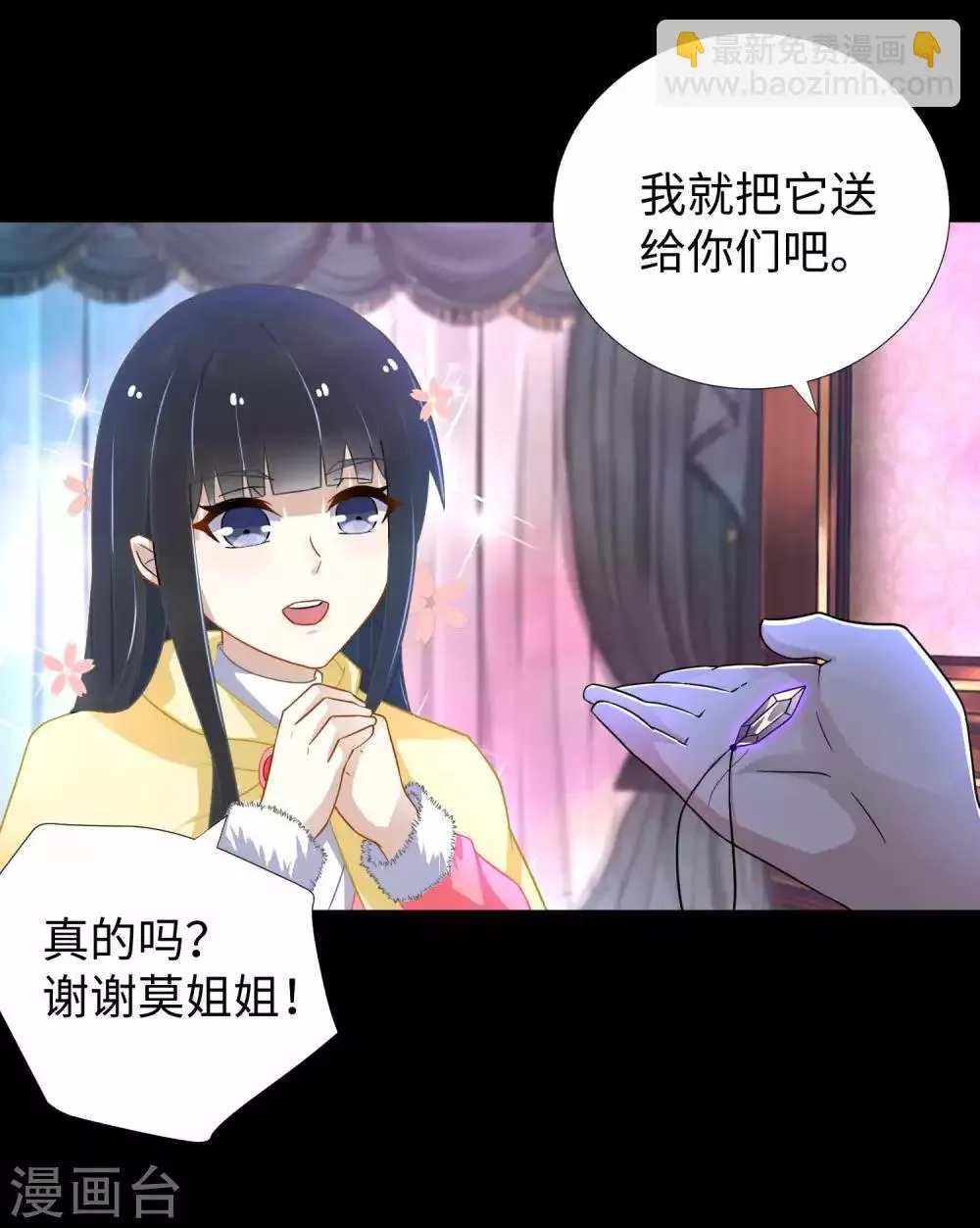 第200话 善加利用 第12页