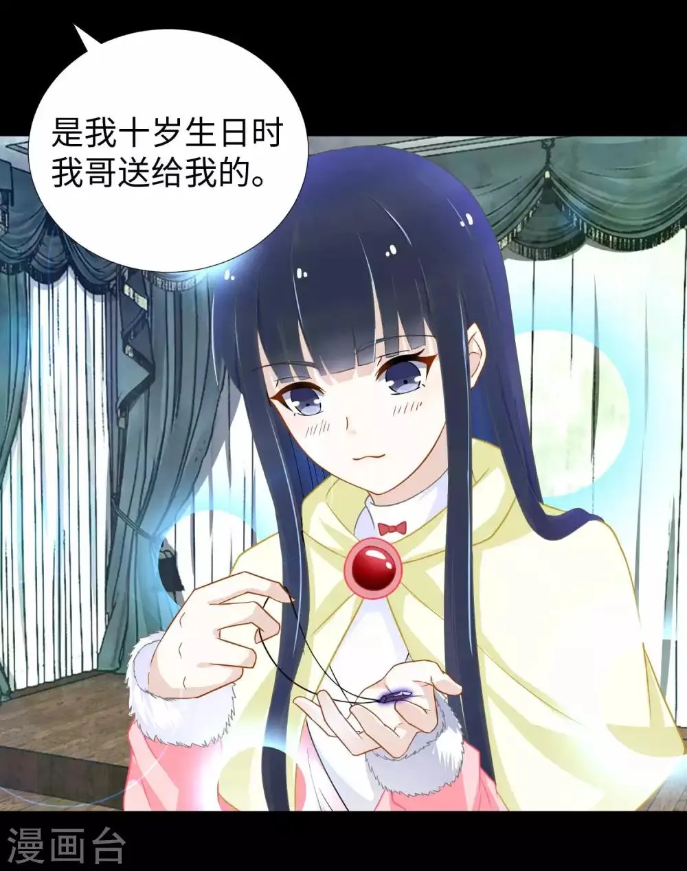 第200话 善加利用 第15页