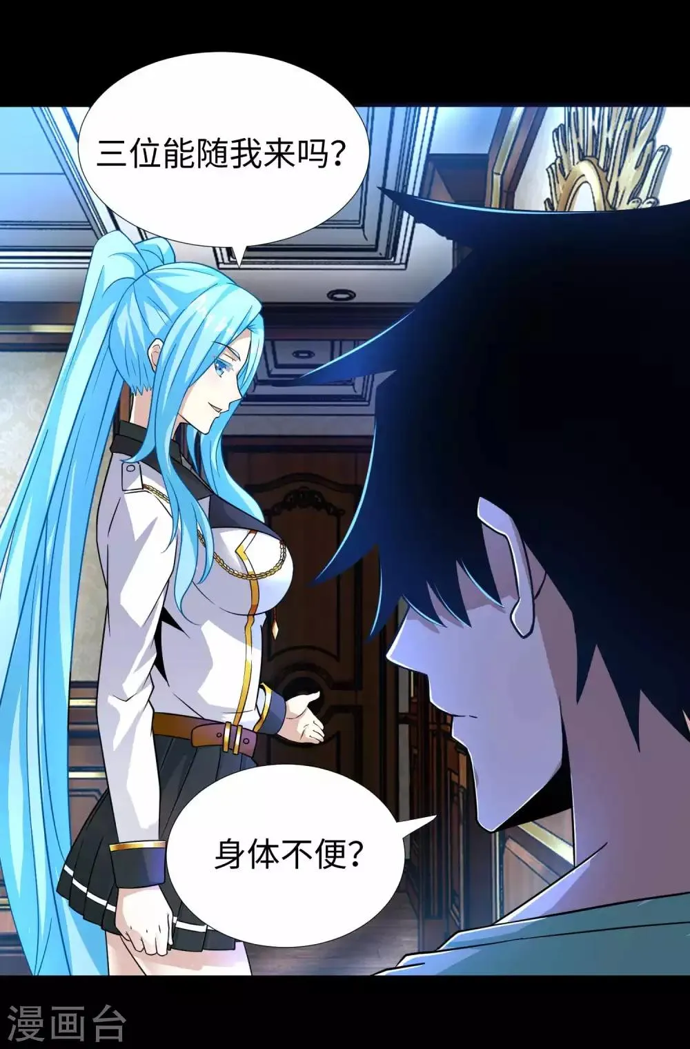 第200话 善加利用 第17页