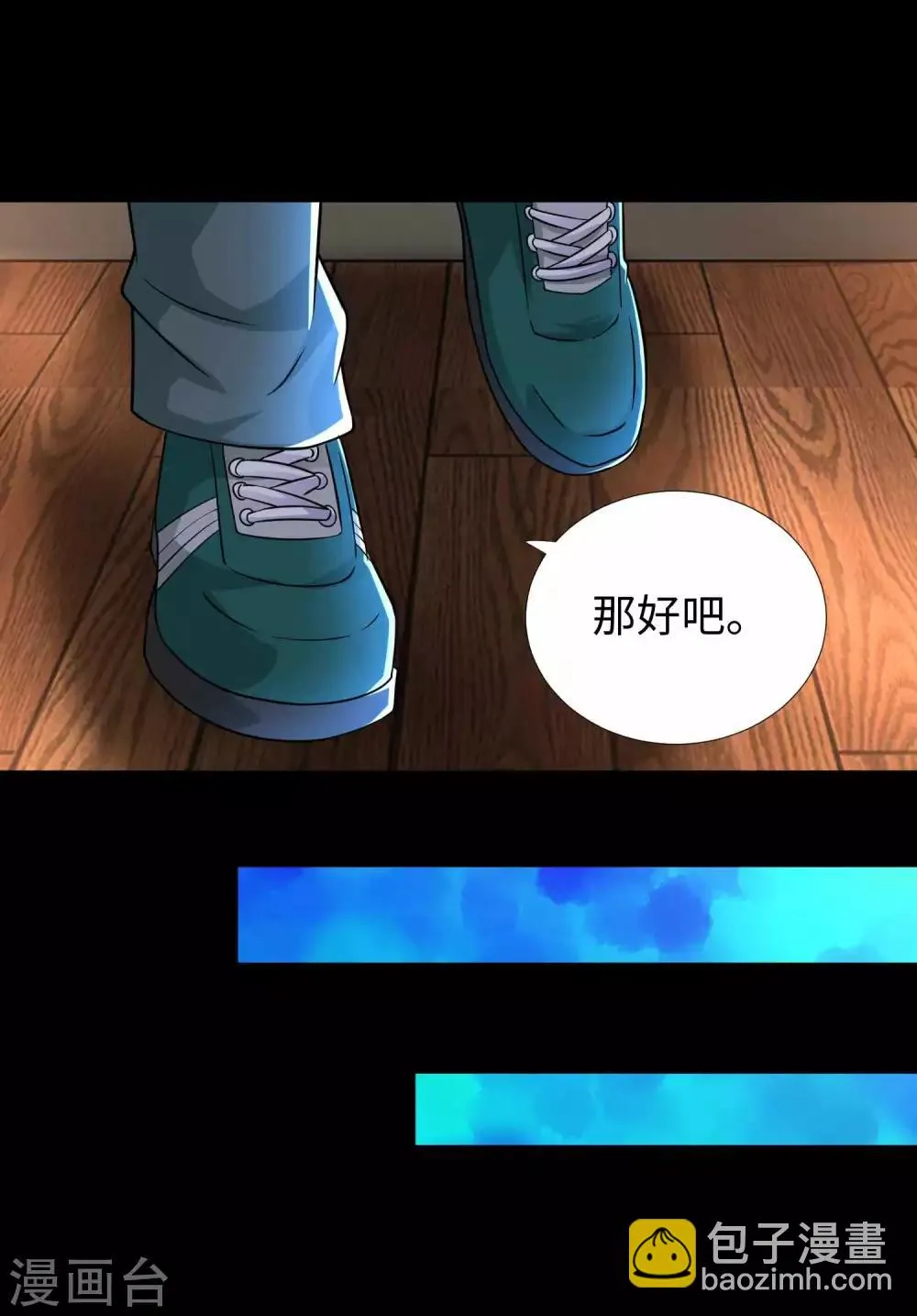 第200话 善加利用 第18页