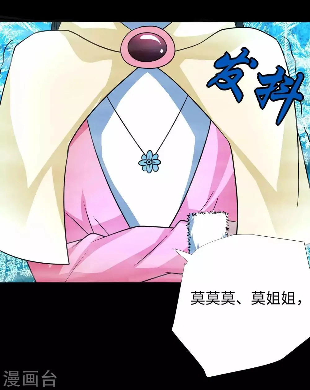 第200话 善加利用 第19页