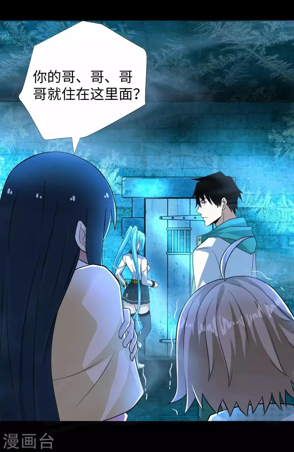 第200话 善加利用 第20页