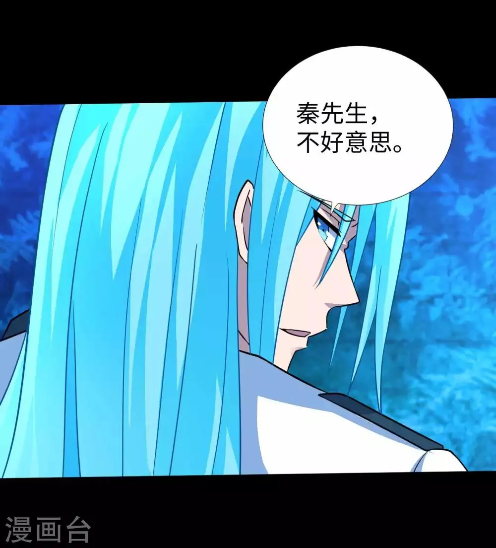 第200话 善加利用 第23页