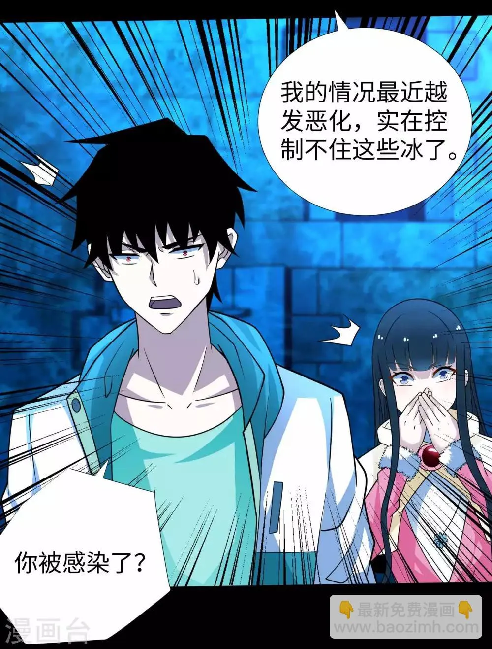第200话 善加利用 第24页