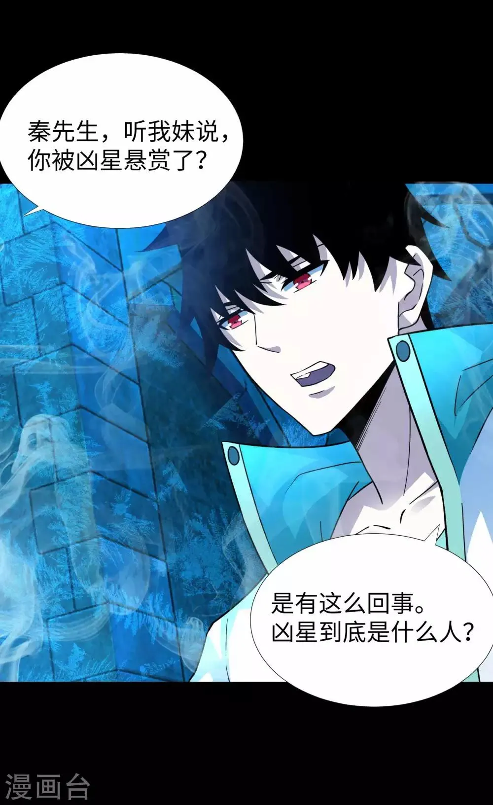 第200话 善加利用 第26页