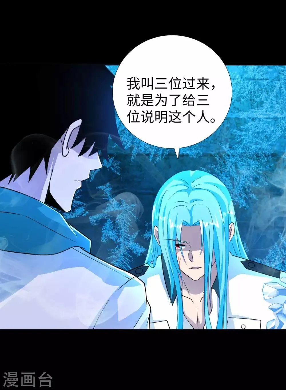 第200话 善加利用 第27页