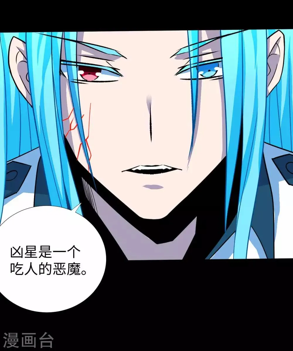 第200话 善加利用 第28页