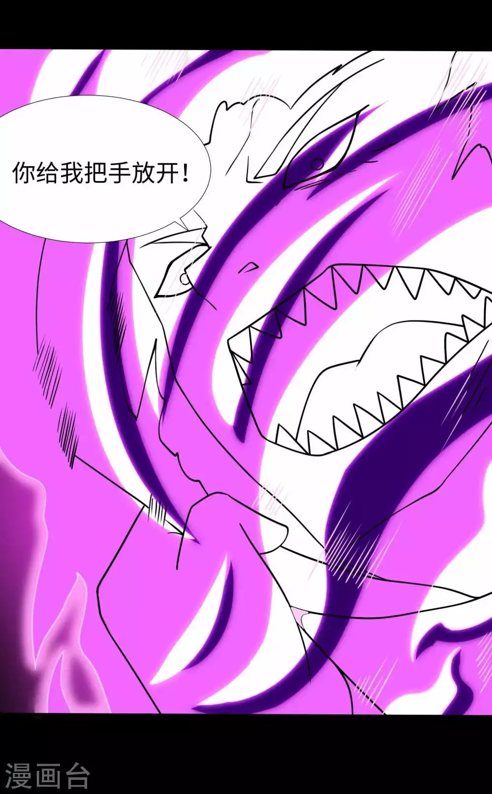 第203话 替命娃娃 第3页
