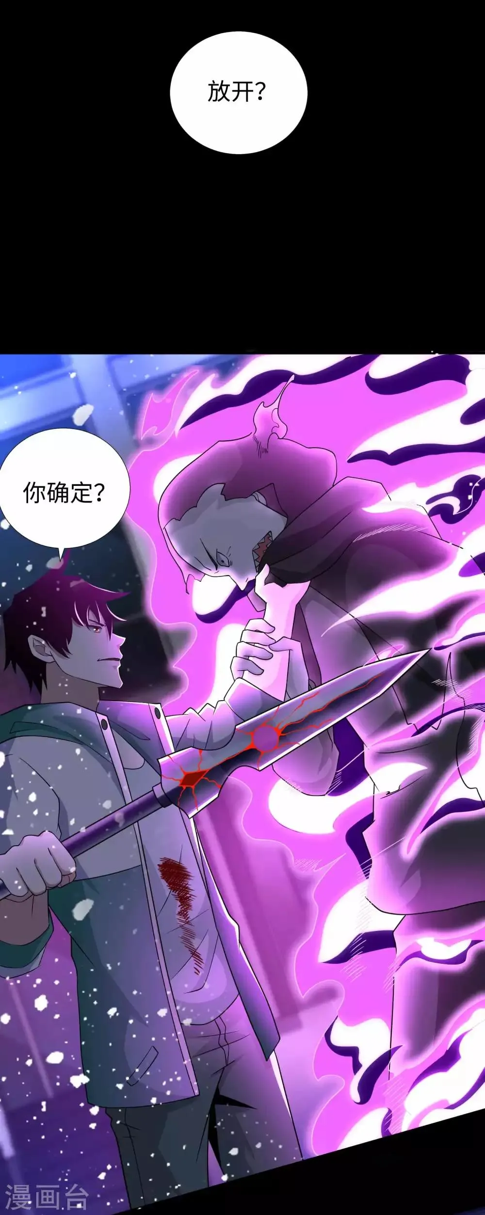 第203话 替命娃娃 第4页