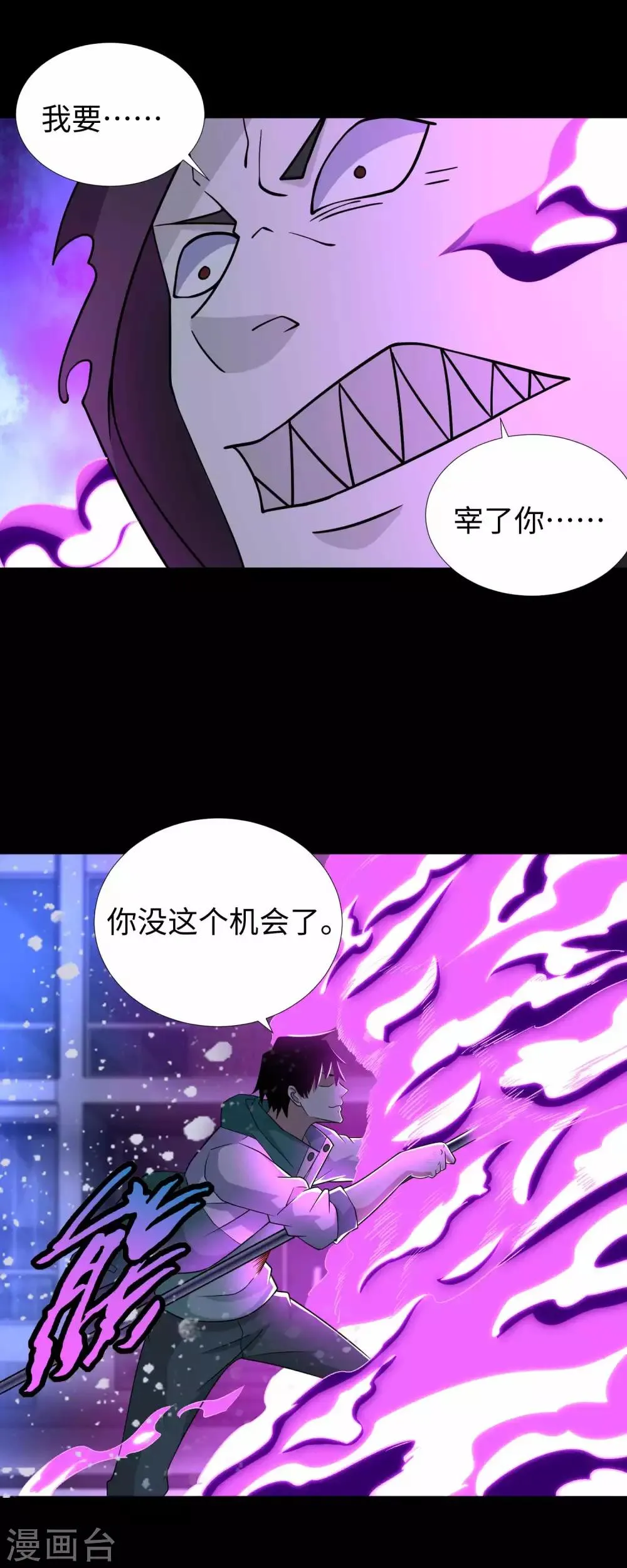 第203话 替命娃娃 第6页