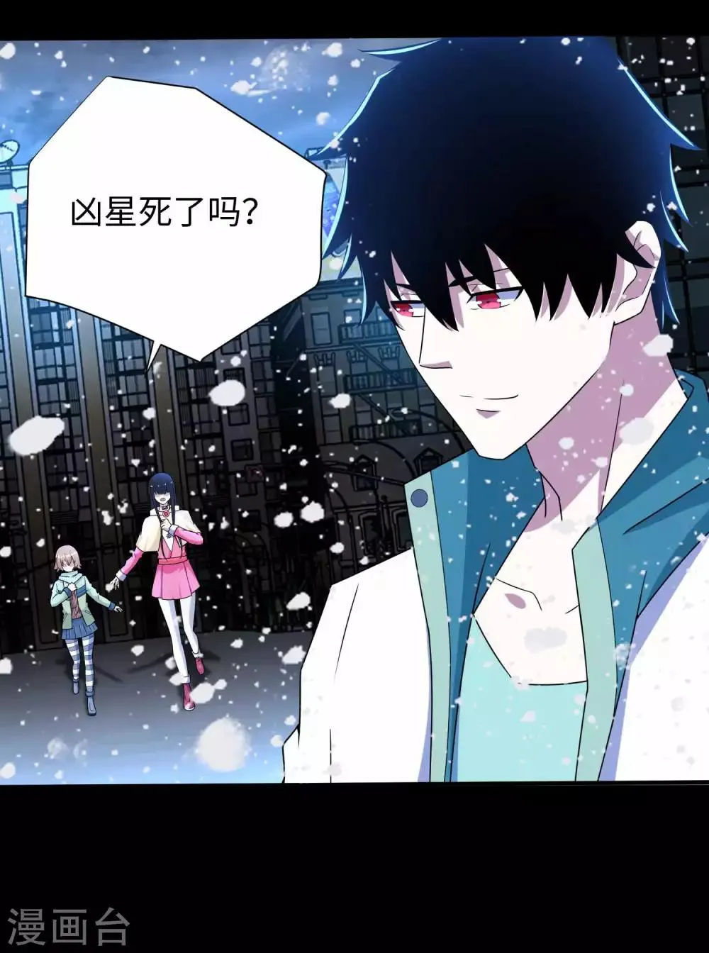 第203话 替命娃娃 第10页