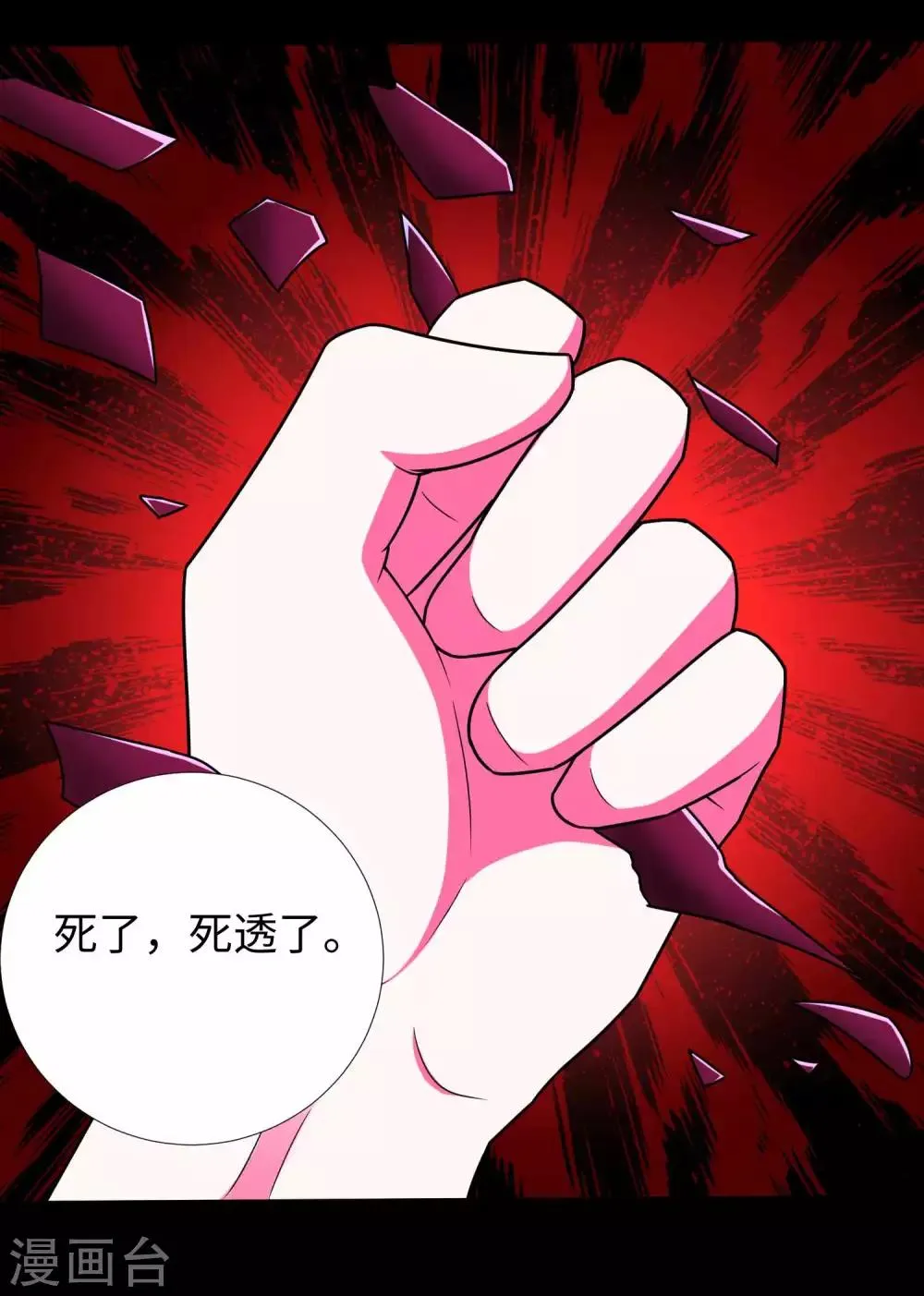 第203话 替命娃娃 第11页