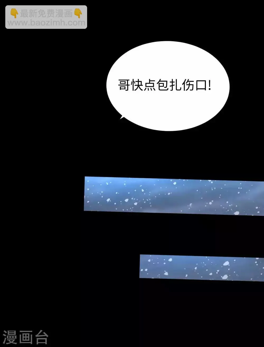 第203话 替命娃娃 第12页