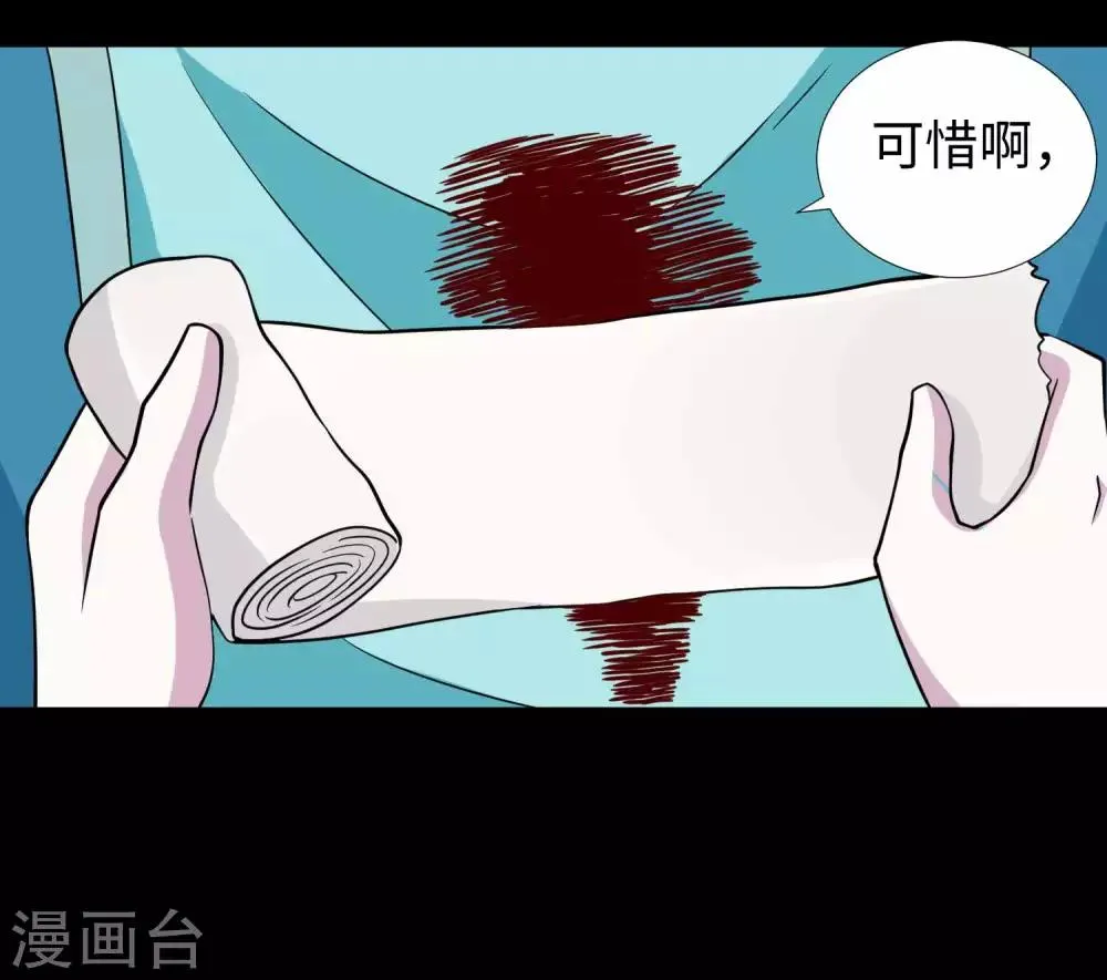 第203话 替命娃娃 第13页