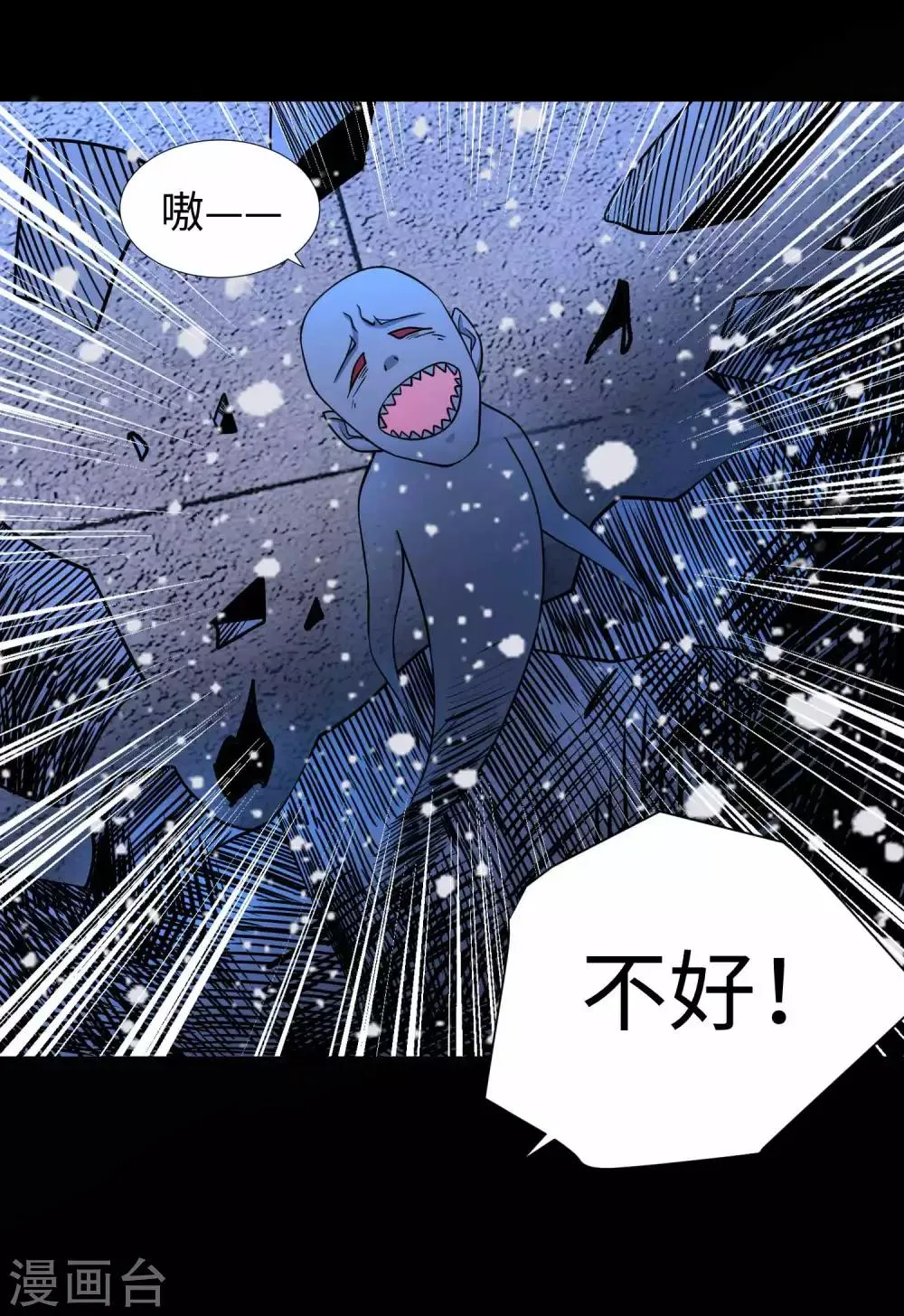 第203话 替命娃娃 第16页