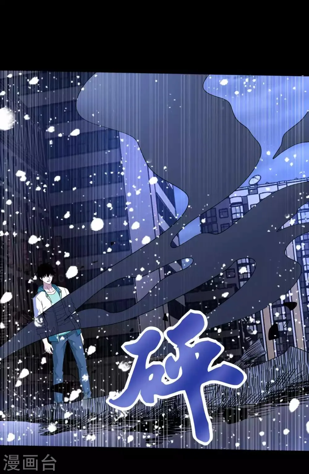 第203话 替命娃娃 第20页