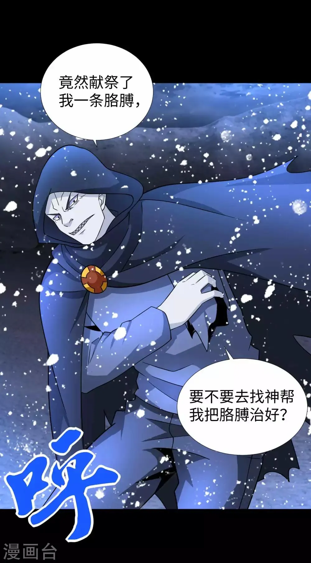 第203话 替命娃娃 第25页